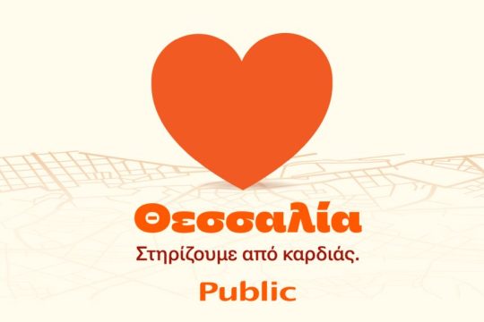 PUBLIC